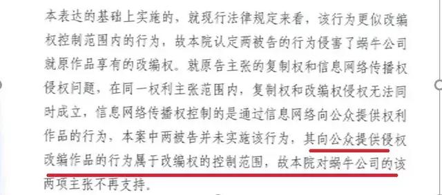 游戏“洗稿”中的刑事启动标准